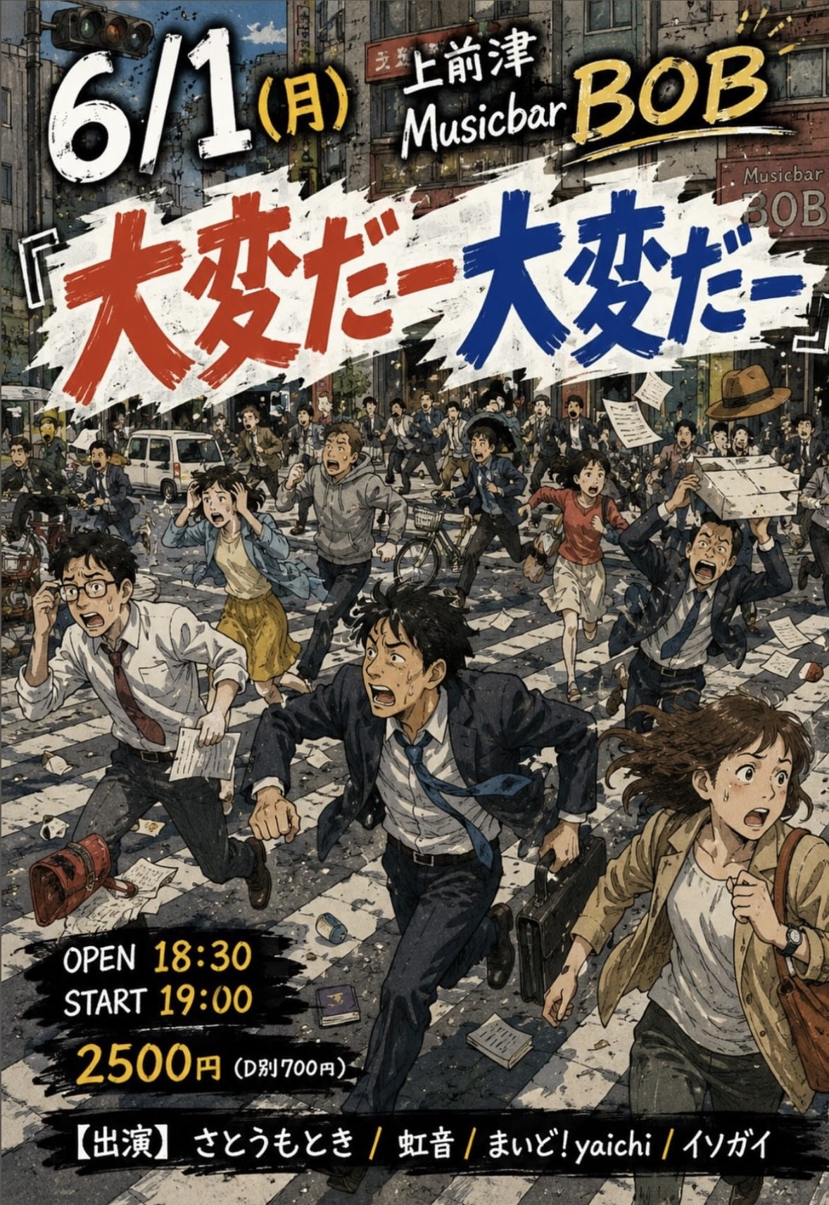 MUSIC BAR BOB（上前津）