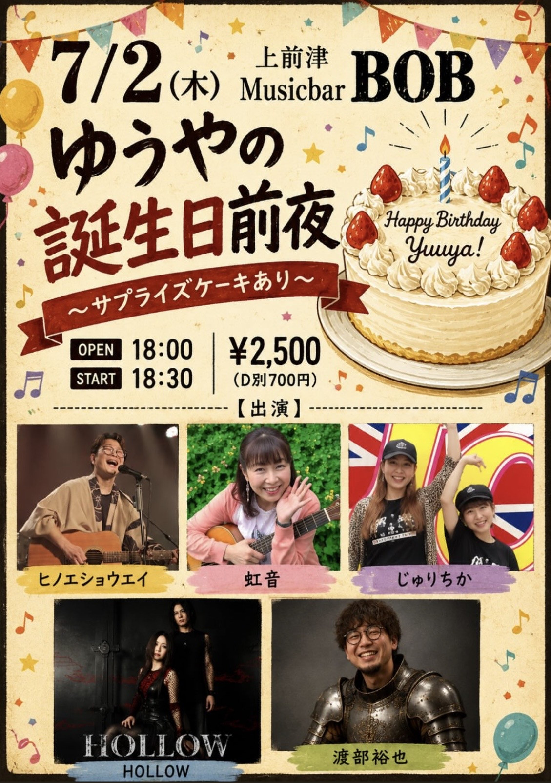 MUSIC BAR BOB（上前津）