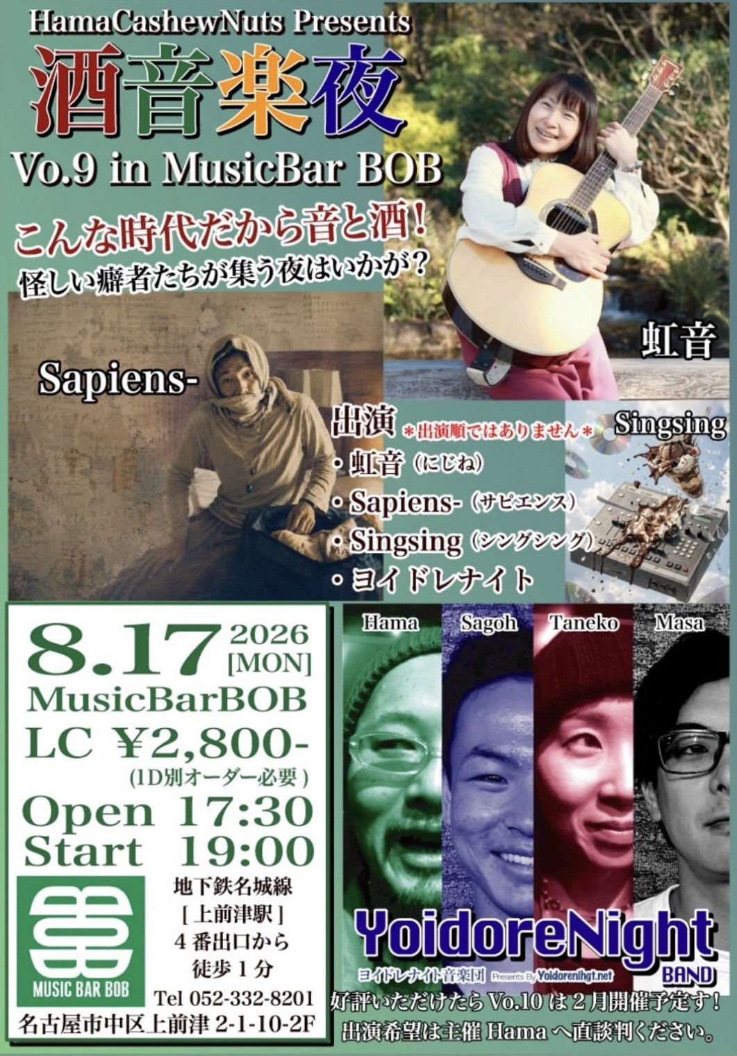 MUSIC BAR BOB（上前津）