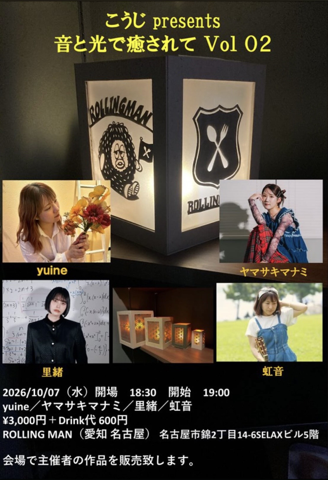 伏見PUB ROLLINGMAN（伏見）
