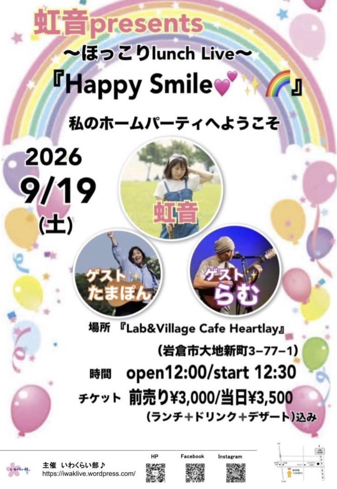 Lab&Village Cafe Heartlay（岩倉）