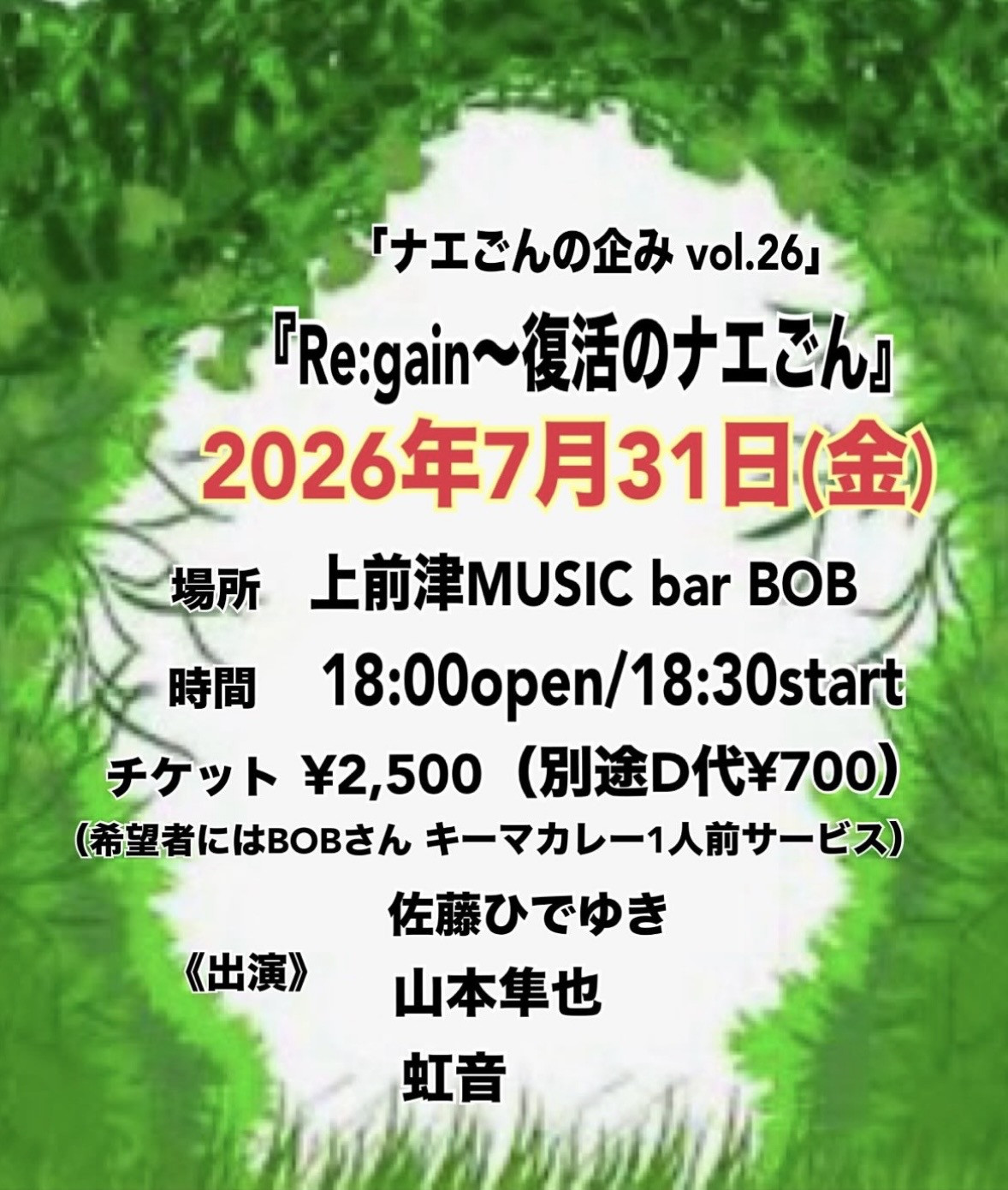 MUSIC BAR BOB（上前津）