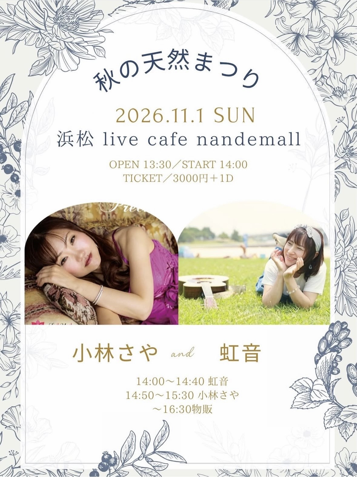 LiVE CAFE なんでモール（静岡県浜松市）