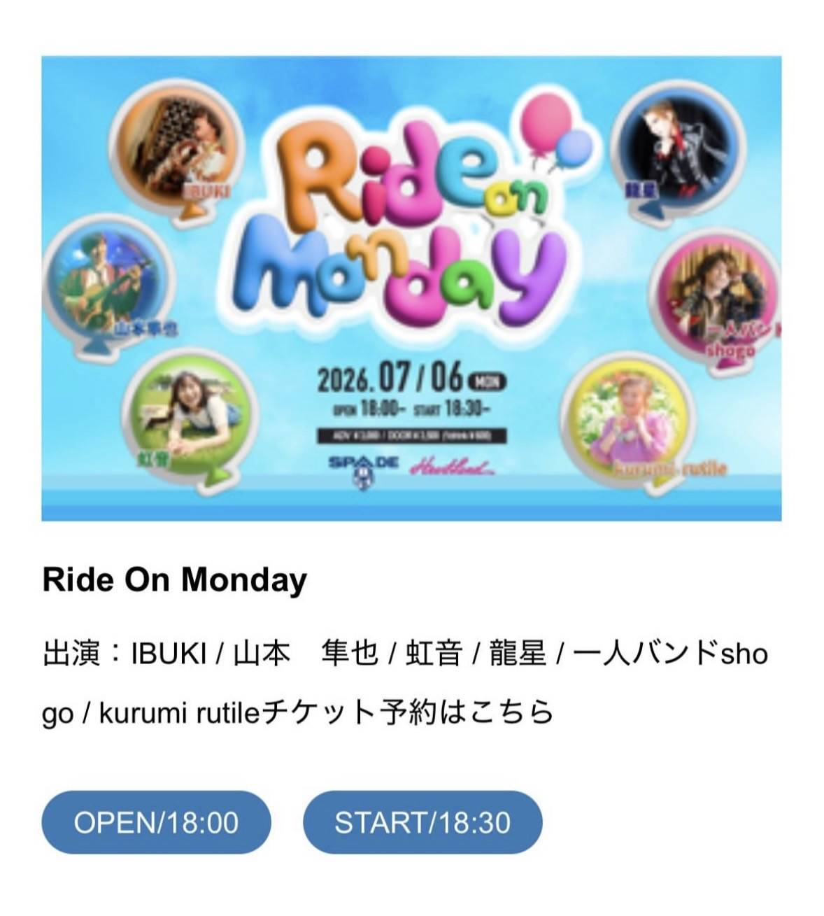 SPADE BOX（新栄）