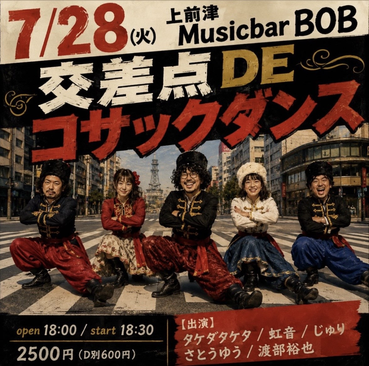 MUSIC BAR BOB（上前津）