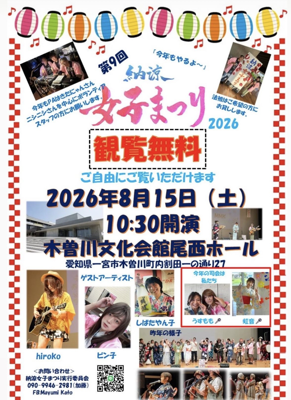 一宮木曽川文化会館（一宮市木曽川町）