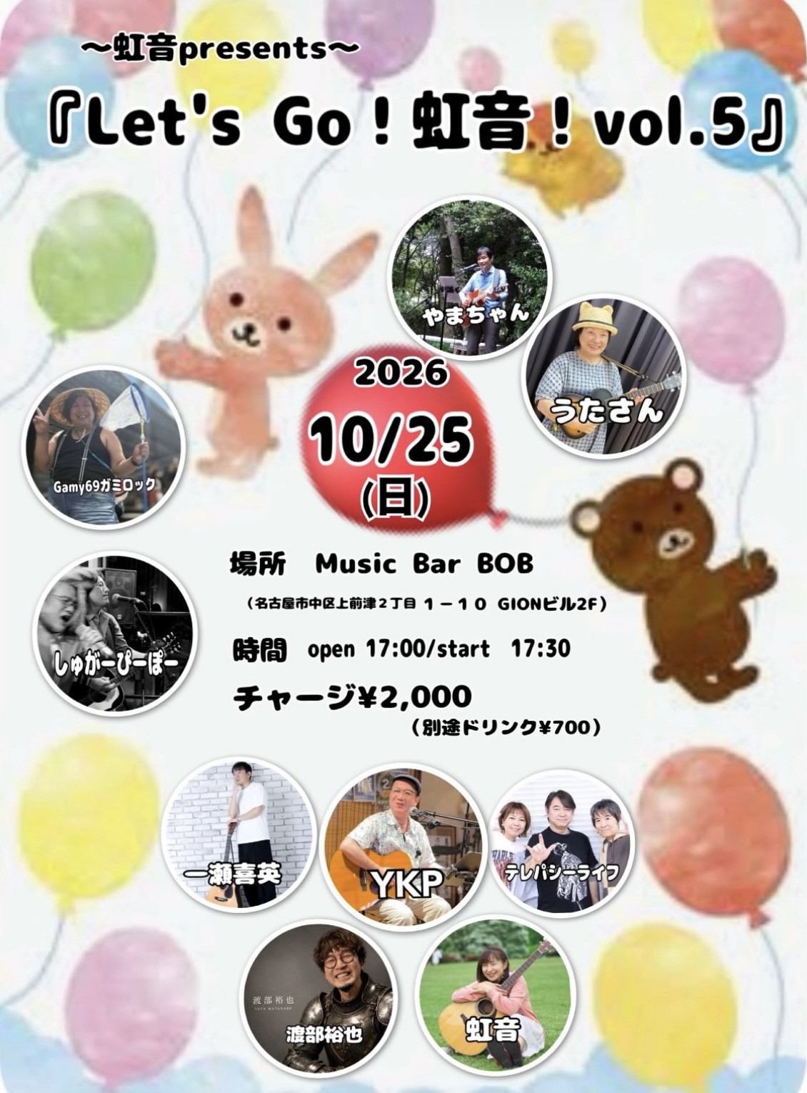 MUSIC BAR BOB（上前津）夜