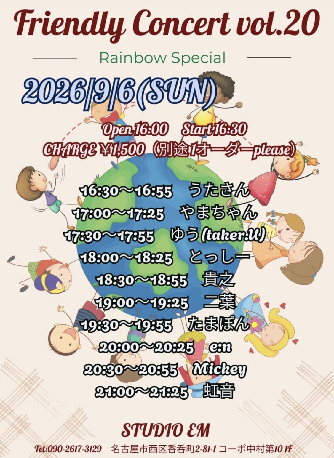 STUDIO EM（名古屋市西区）