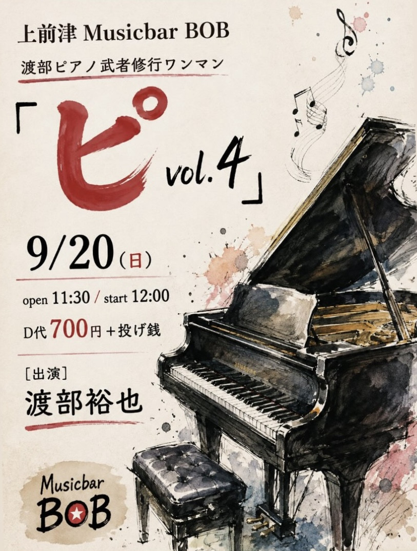 MUSIC BAR BOB（上前津）