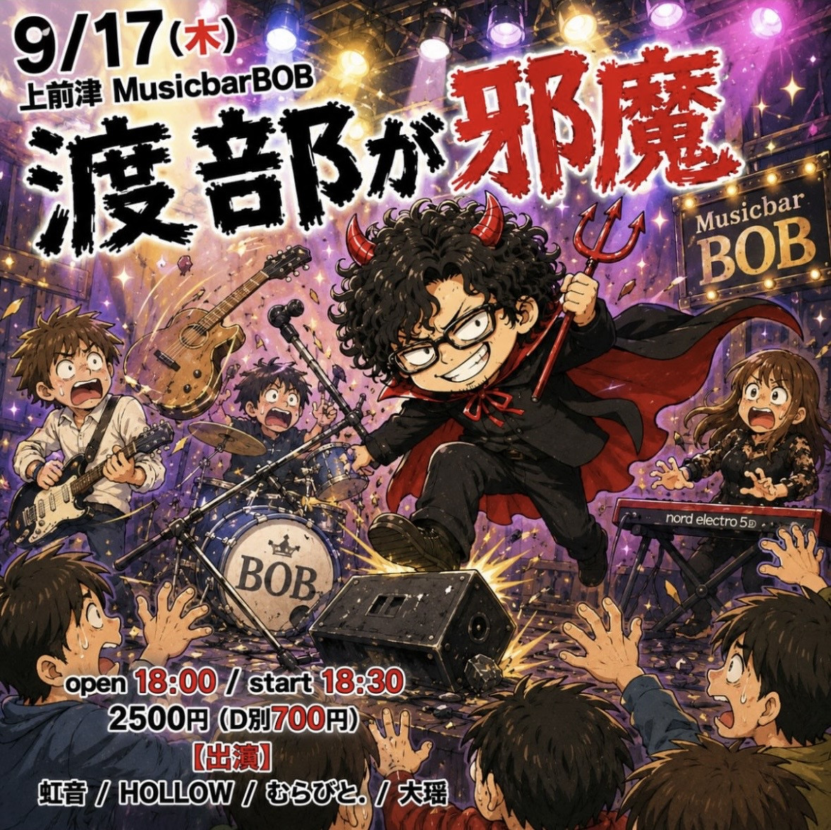 MUSIC BAR BOB（上前津）