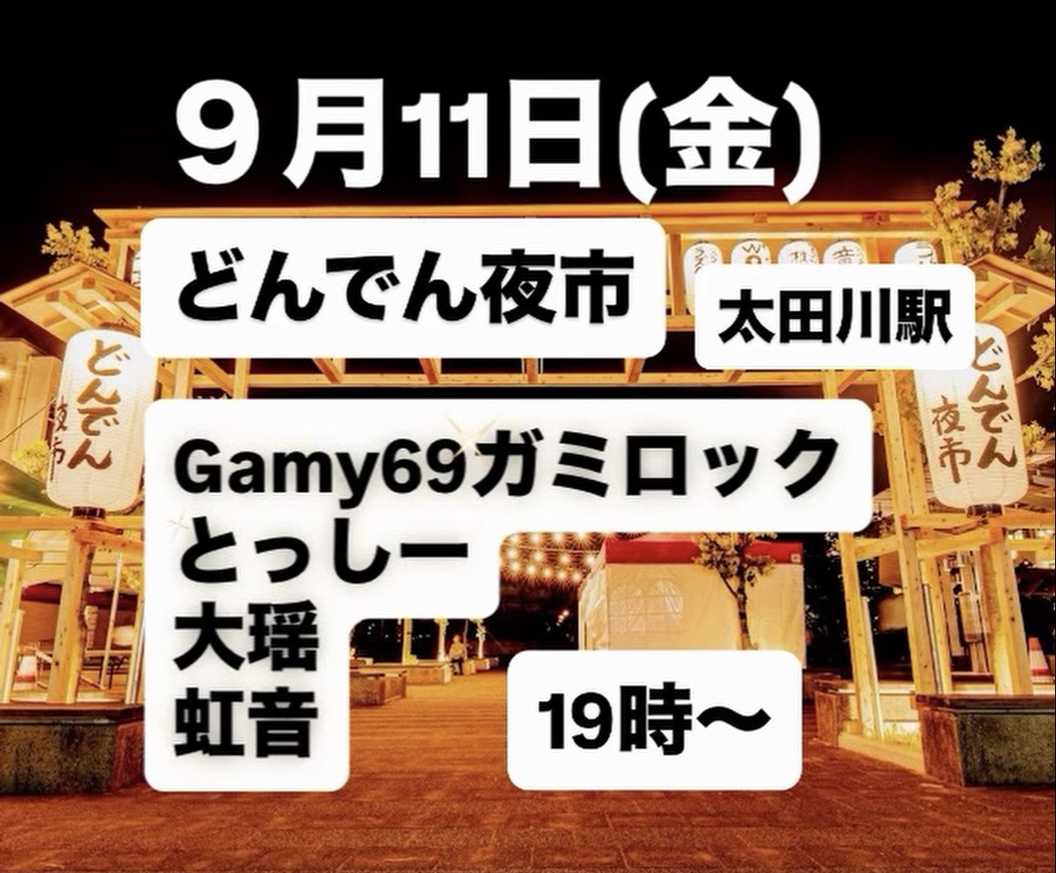 どんでん夜市（太田川駅前）