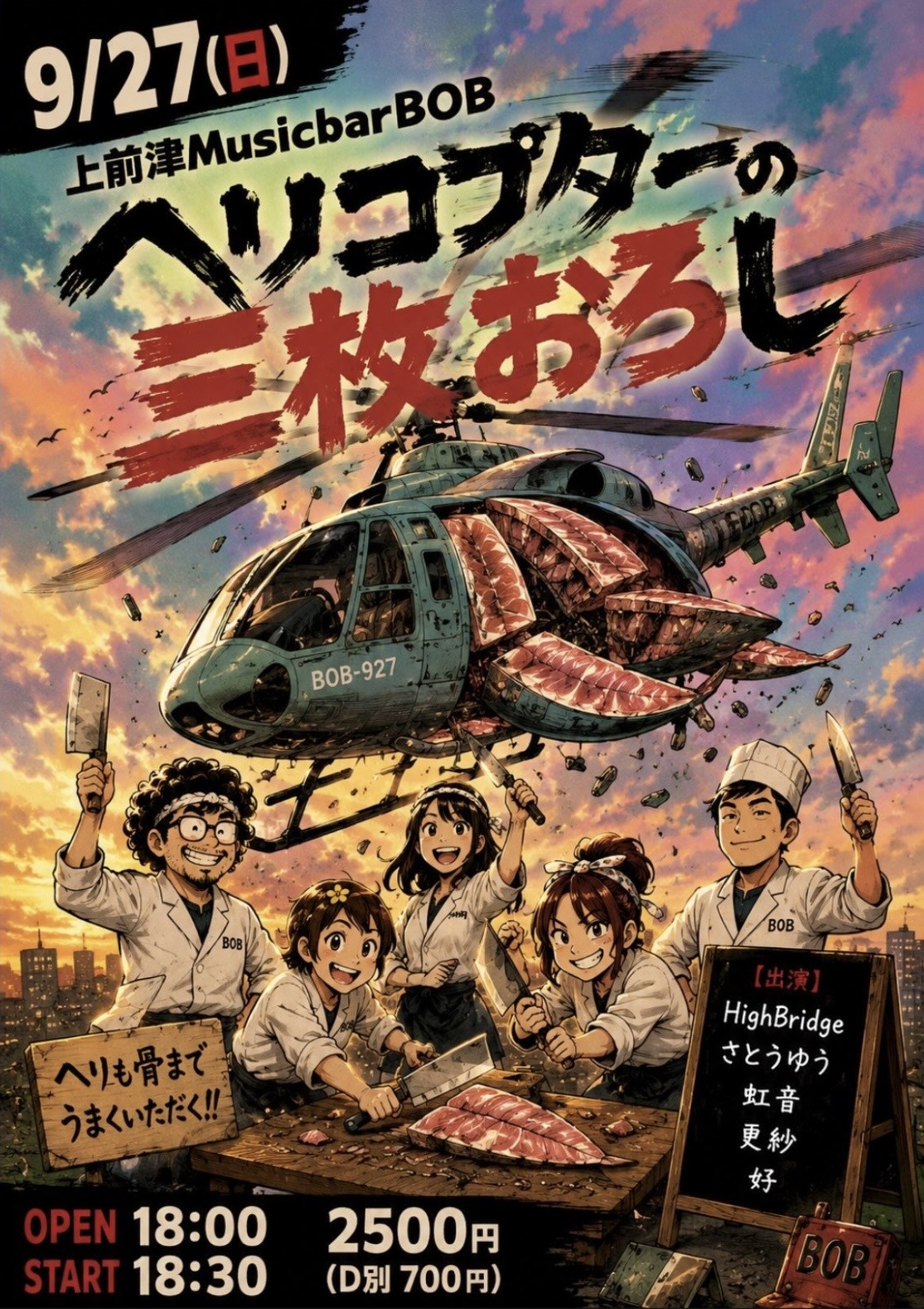 MUSIC BAR BOB（上前津）