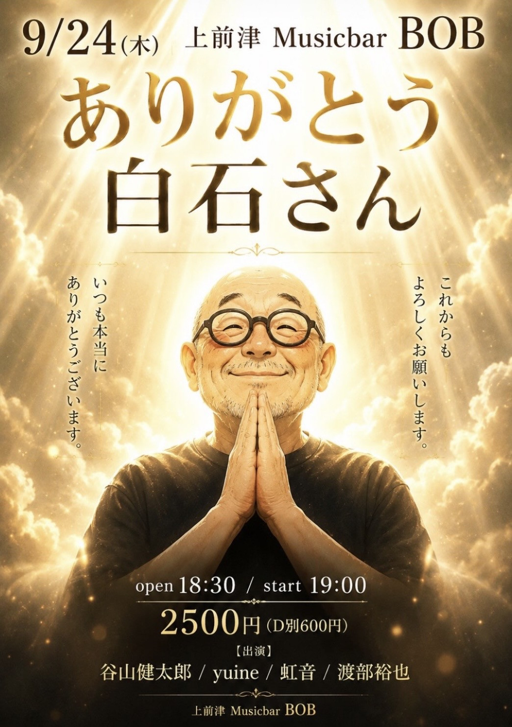MUSIC BAR BOB（上前津）