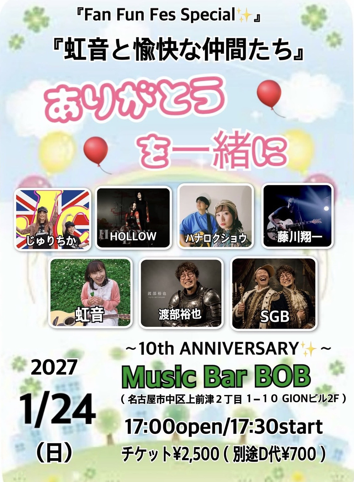 MUSIC BAR BOB（上前津）夜