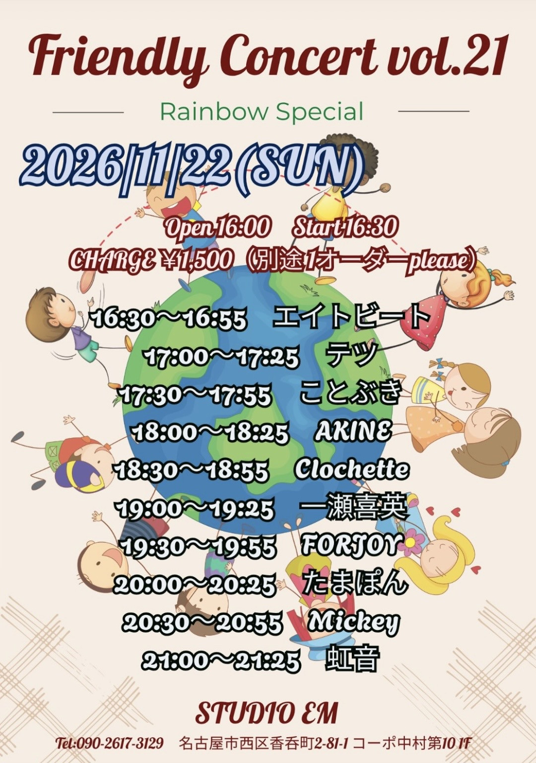 STUDIO EM（名古屋市西区）