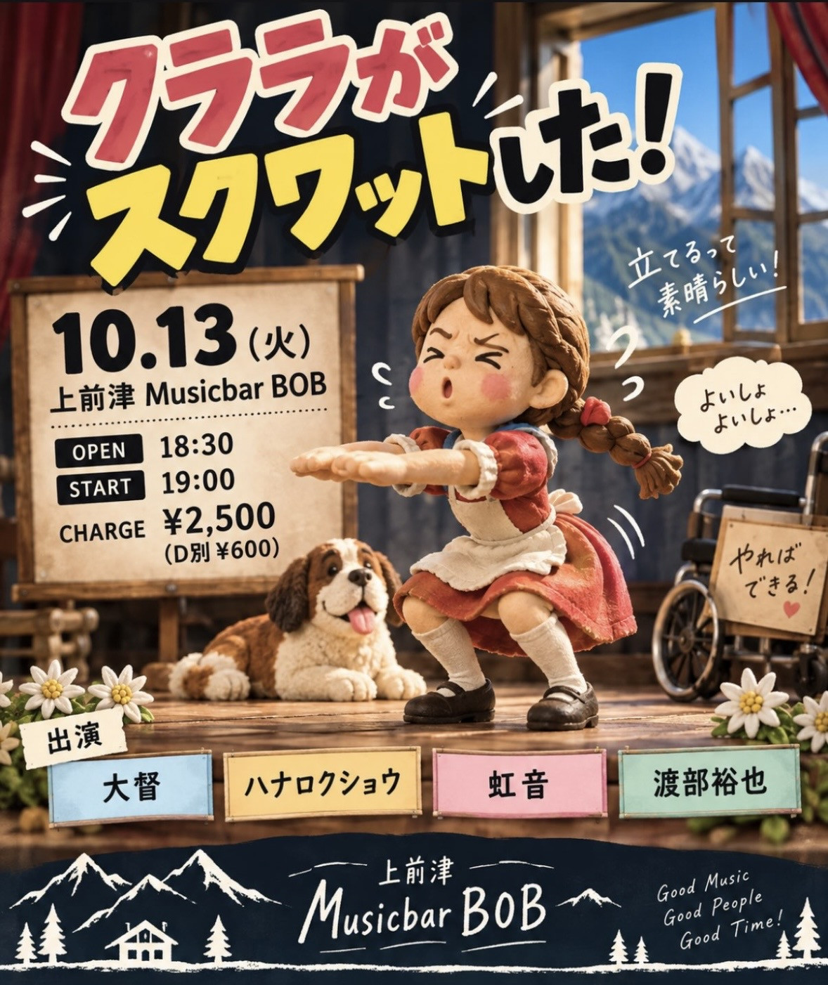 MUSIC BAR BOB（上前津）