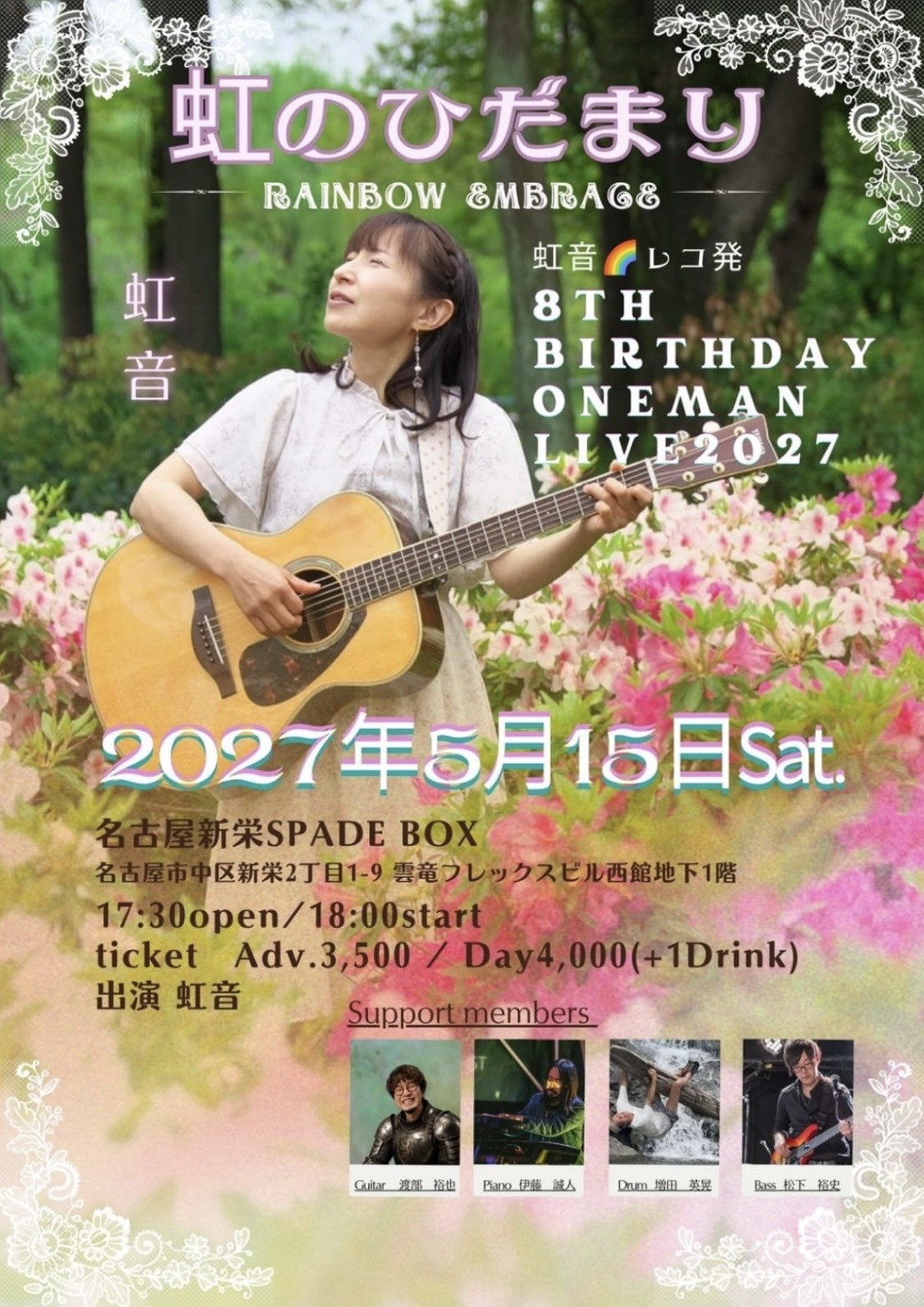 SPADE BOX（新栄）