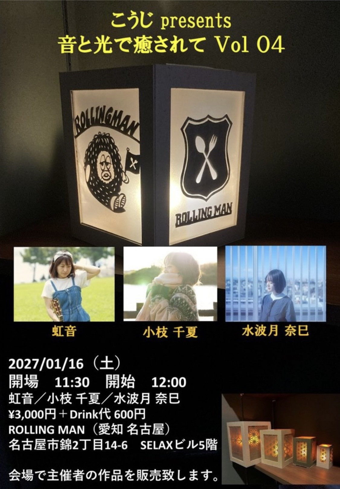 伏見PUB ROLLINGMAN（伏見）昼