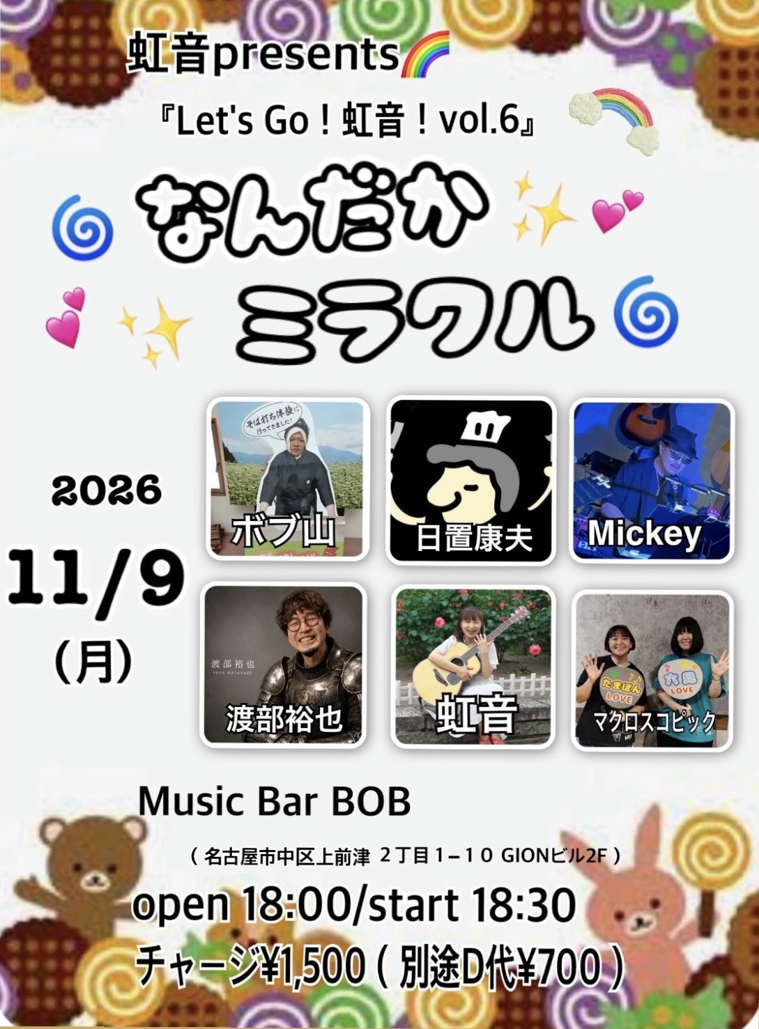 MUSIC BAR BOB（上前津）