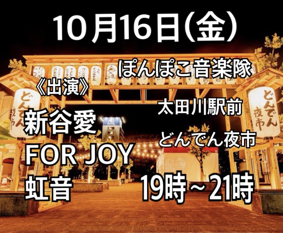 どんでん夜市（太田川駅前）