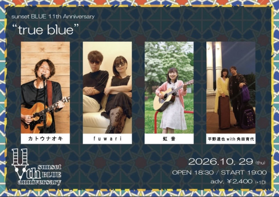 名古屋sunset BLUE（新栄）