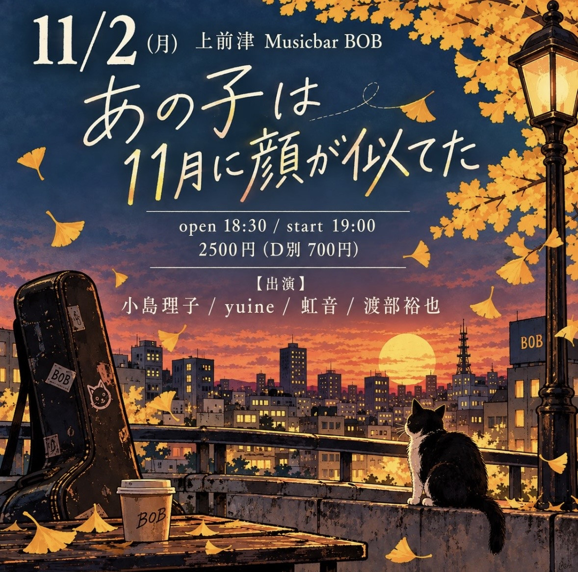 MUSIC BAR BOB（上前津）