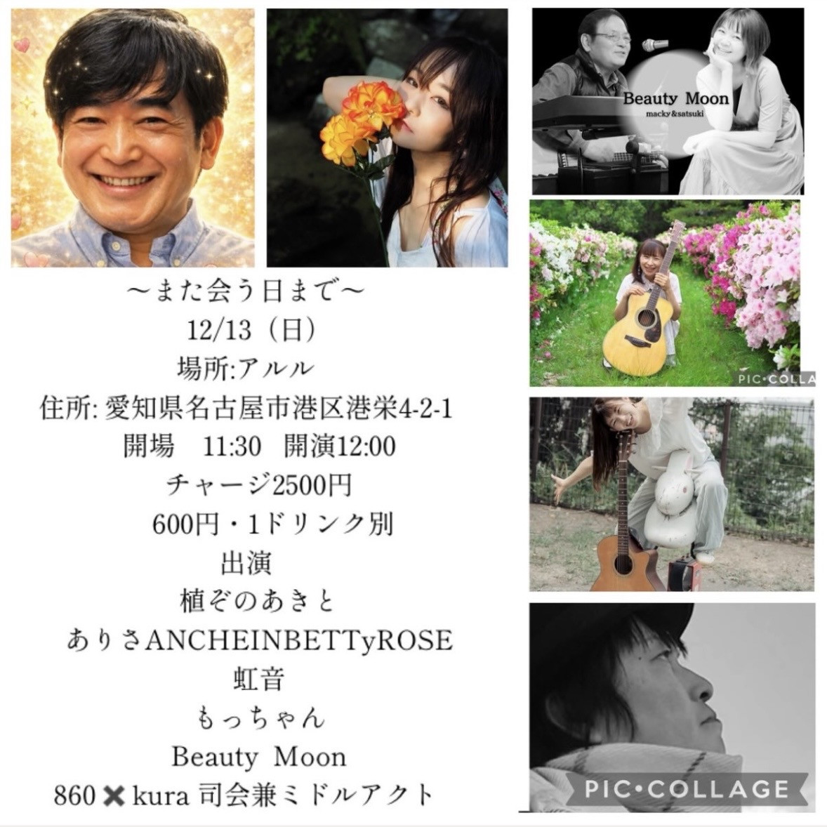 LIVE&BARアルル（築地口）