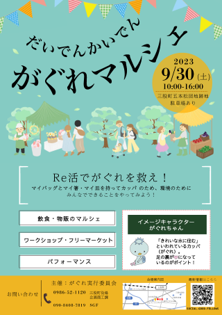 A4チラシ作成