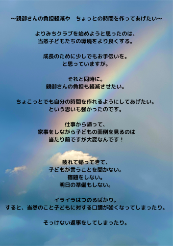 様々な環境の変化や社会現象で、子どもたちの置かれている環境も大きく変化している。 それだけではなく！子どもたちが孤立化して、コミュニケーションを取りづらい環境 (5).png