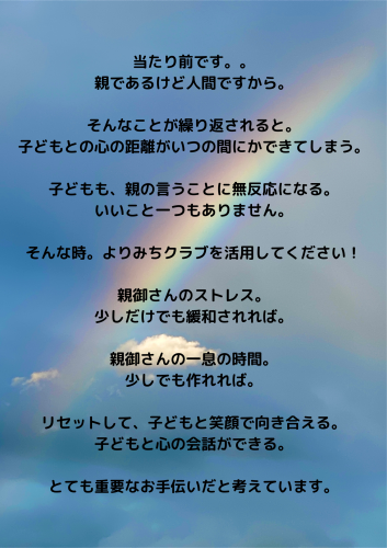 様々な環境の変化や社会現象で、子どもたちの置かれている環境も大きく変化している。 それだけではなく！子どもたちが孤立化して、コミュニケーションを取りづらい環境 (6).png