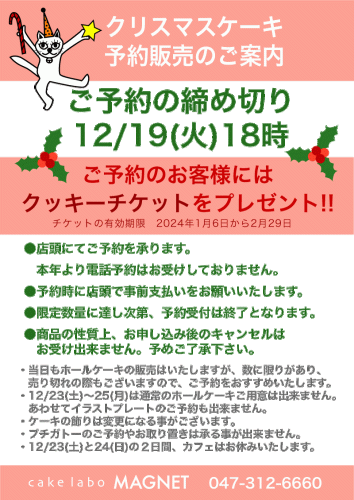 NOEL_INFO_2023.gif