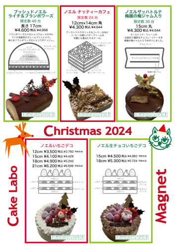 christmas2024_POP.png