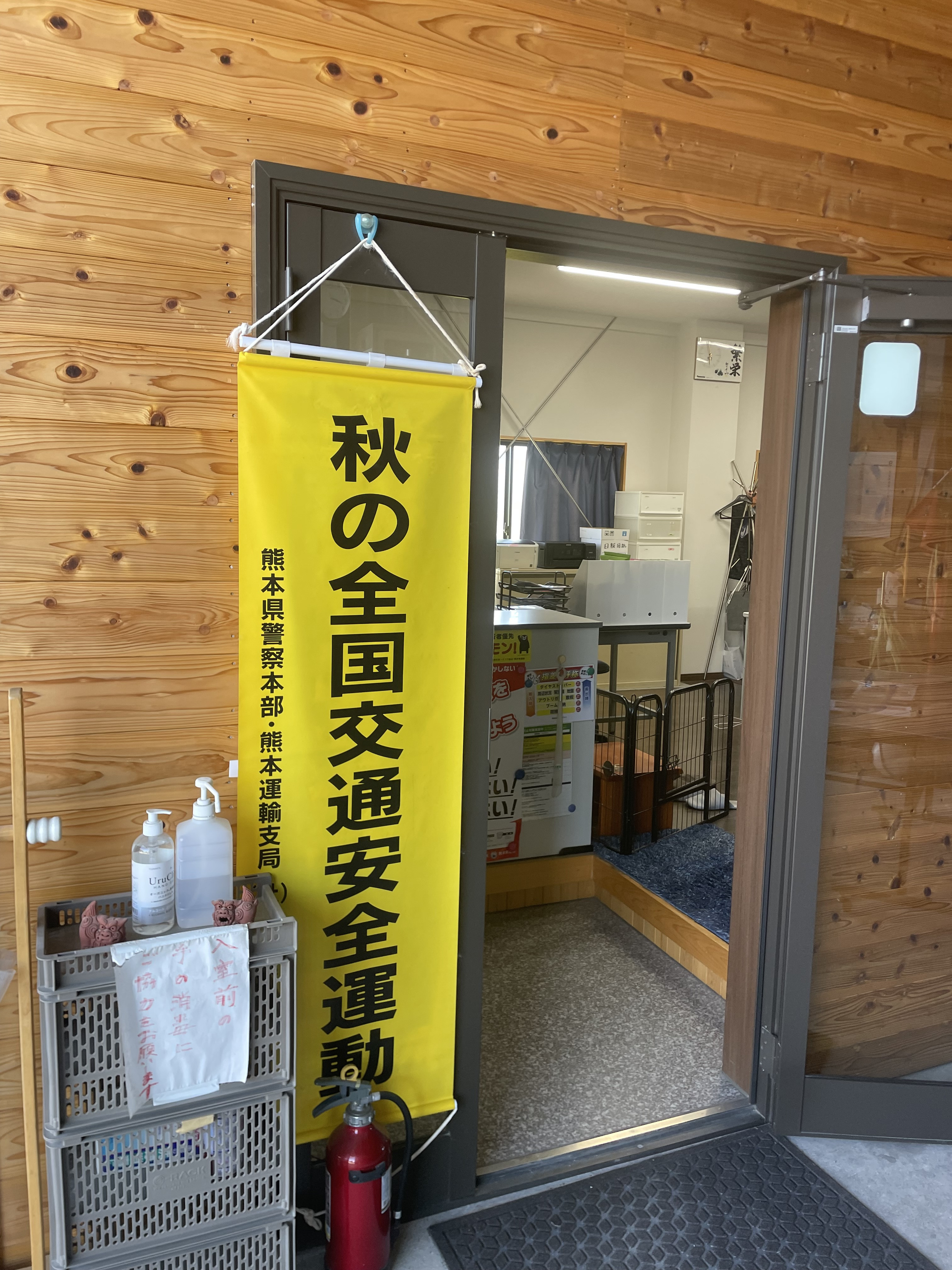 秋の交通安全始まってますよ