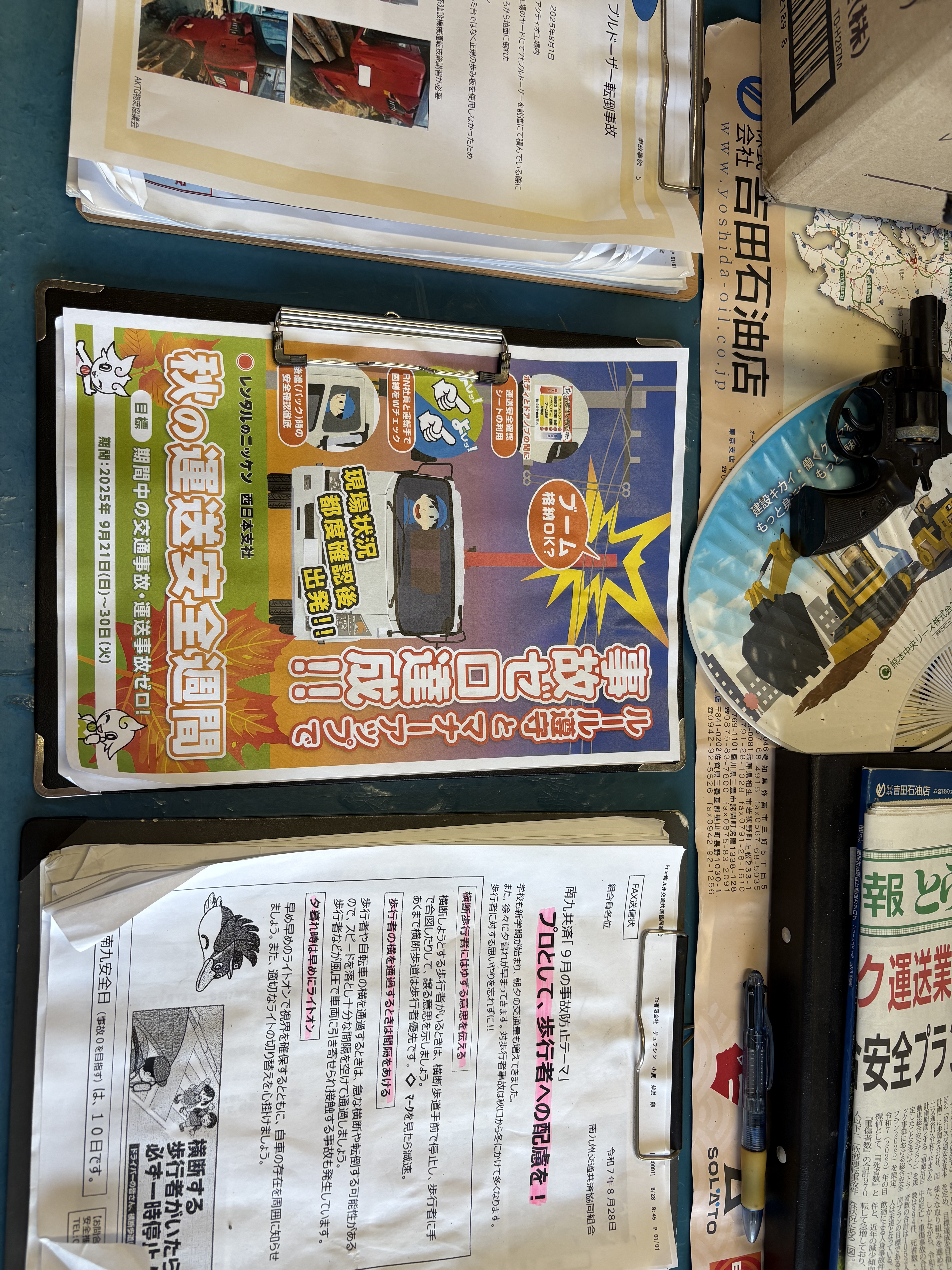 秋なのか夏なのか