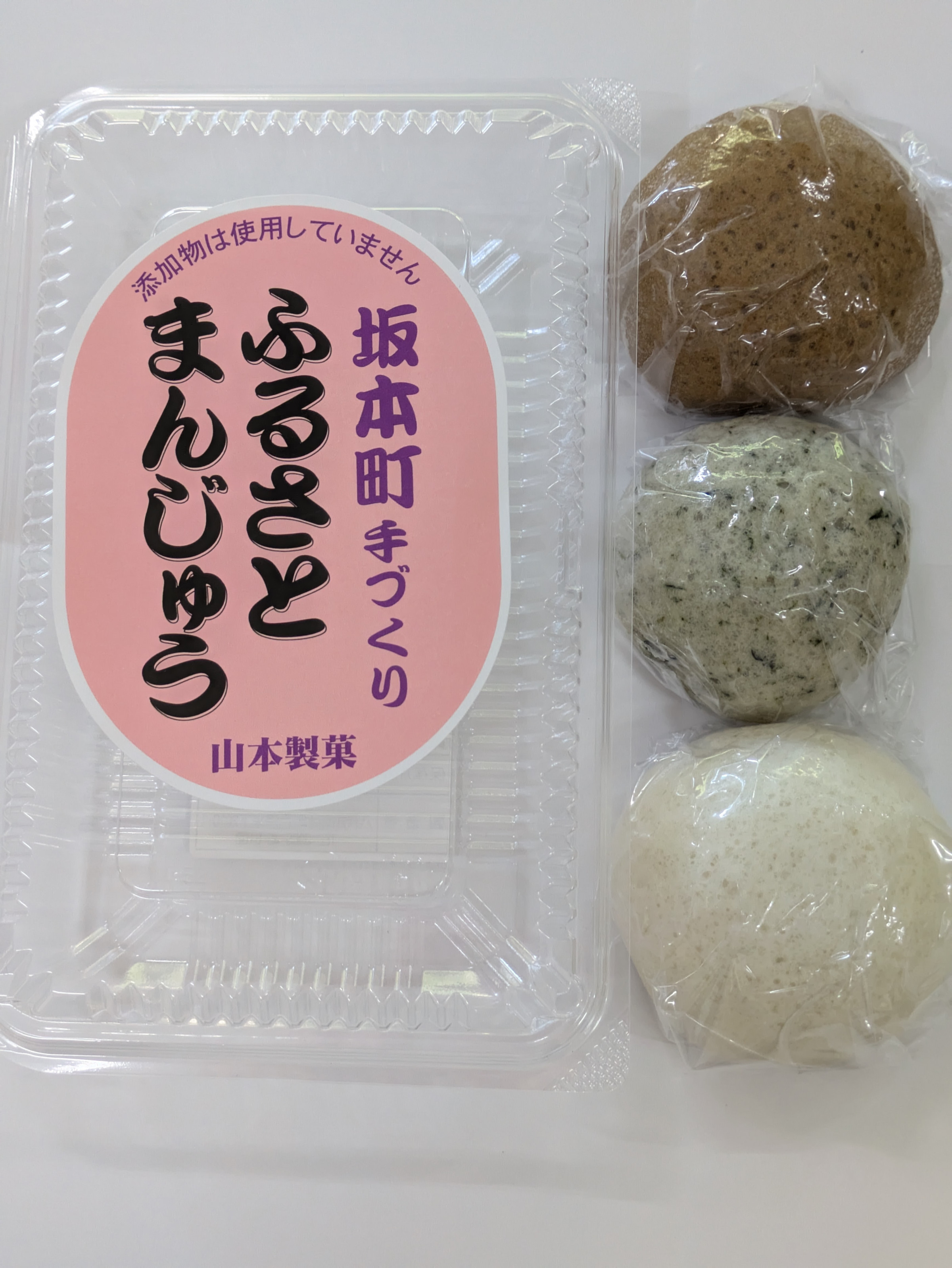 ふるさとまんじゅう