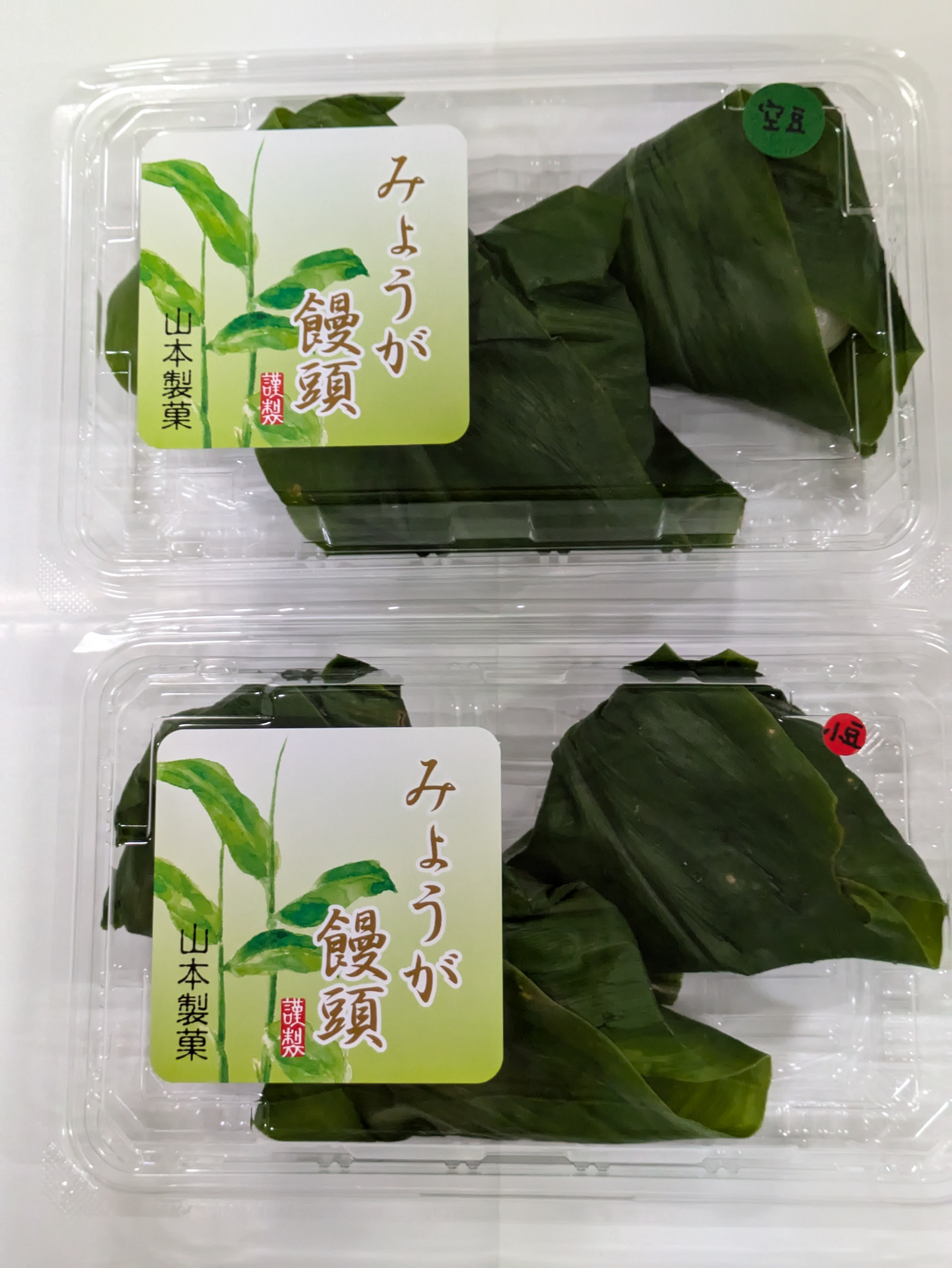 みょうがまんじゅう