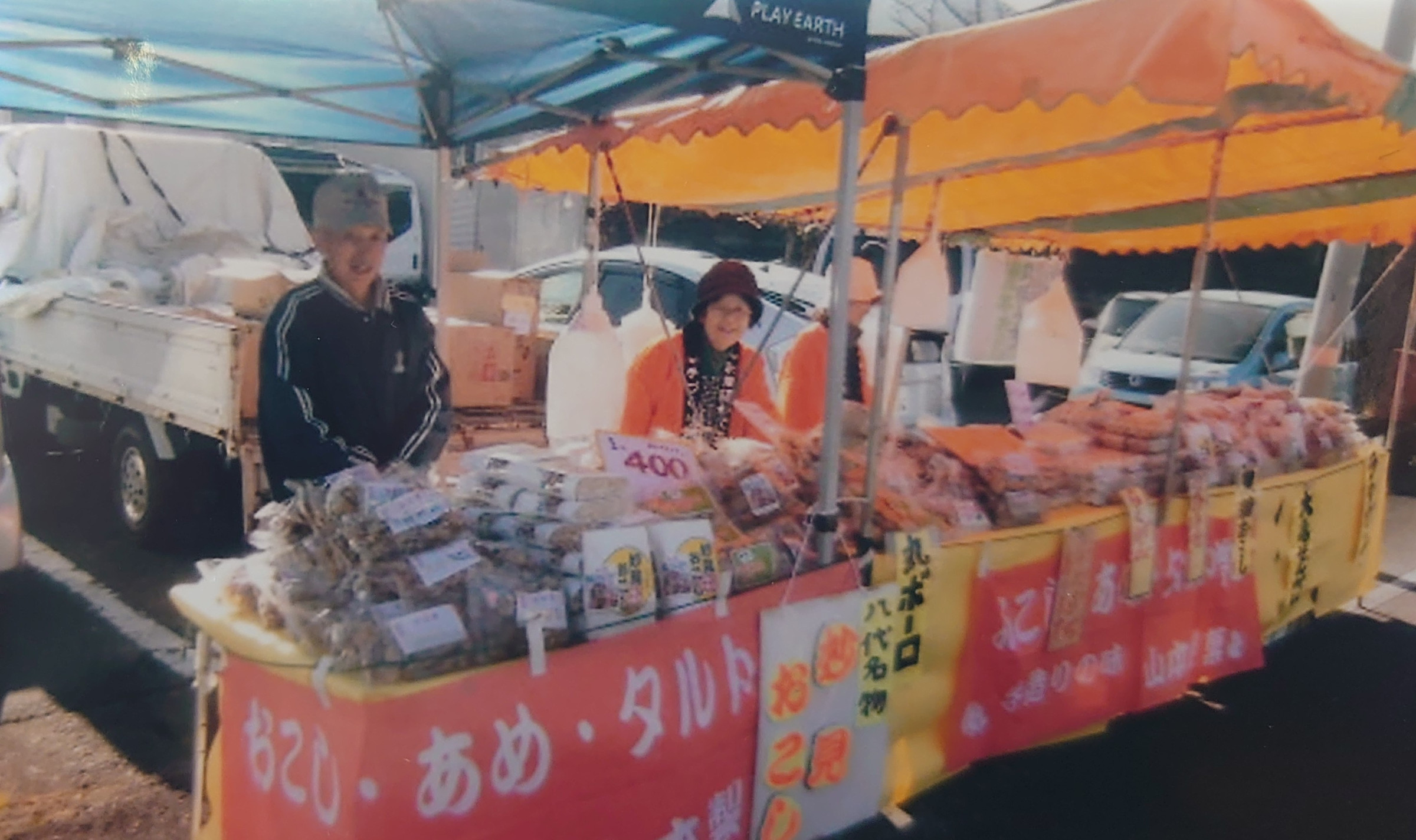 二代目（妙見祭）