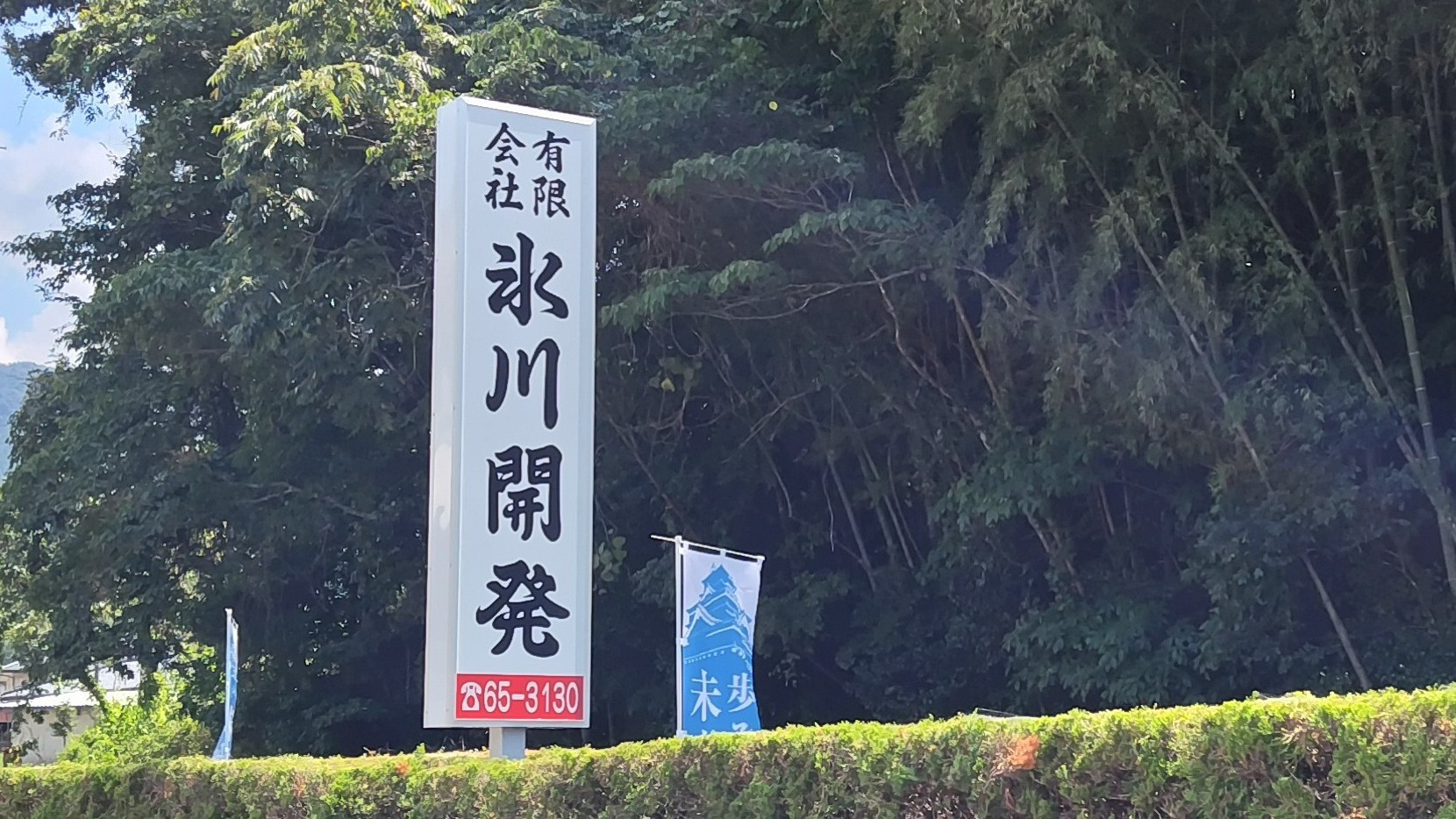 この看板が目印！