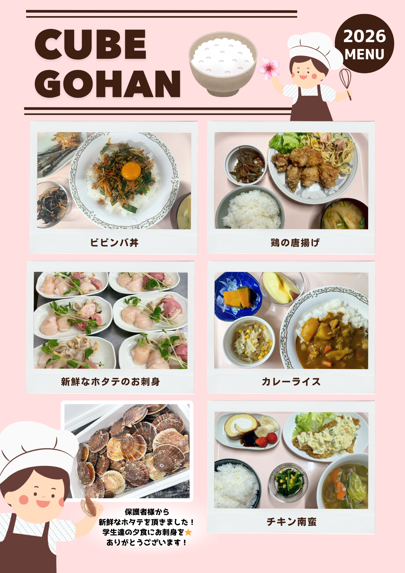 cubeお食事写真を追加しました！