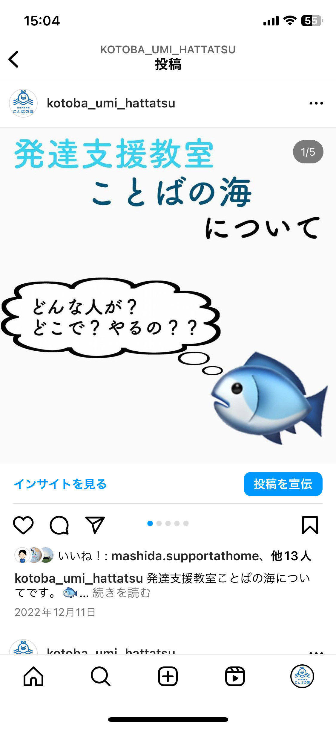 インスタグラムやってます！