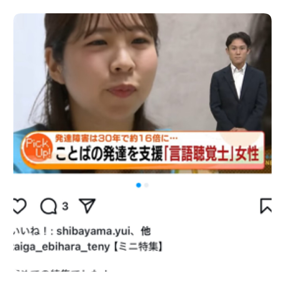 TeNY新潟1番に出演しました！🍉