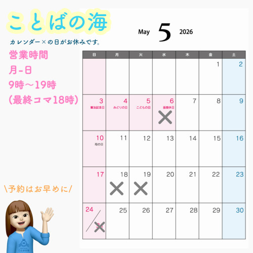 5月の予定です◌𓈒🎏𓂃 𓈒𓏸