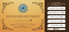 ギフトチケット　６０分