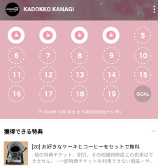 ポイントカード.png
