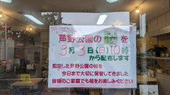 PXL_20240301_053323955.jpg
