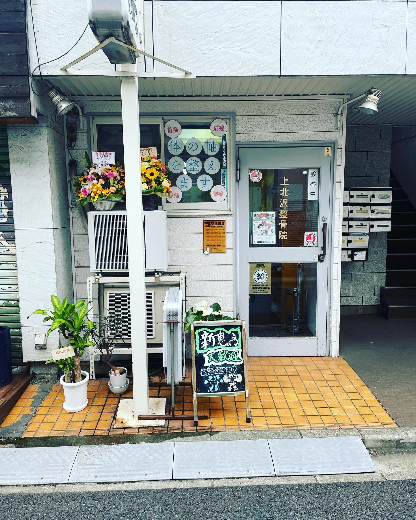 店舗
