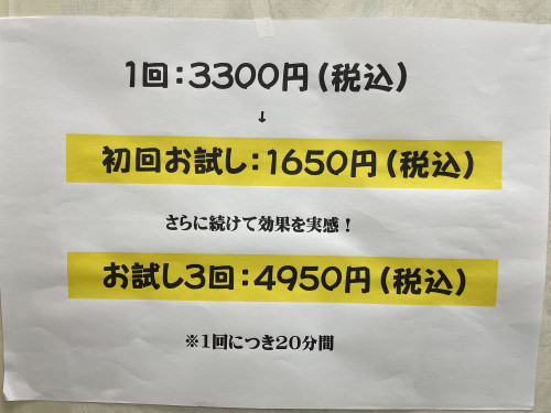 JOYトレお試し💪
