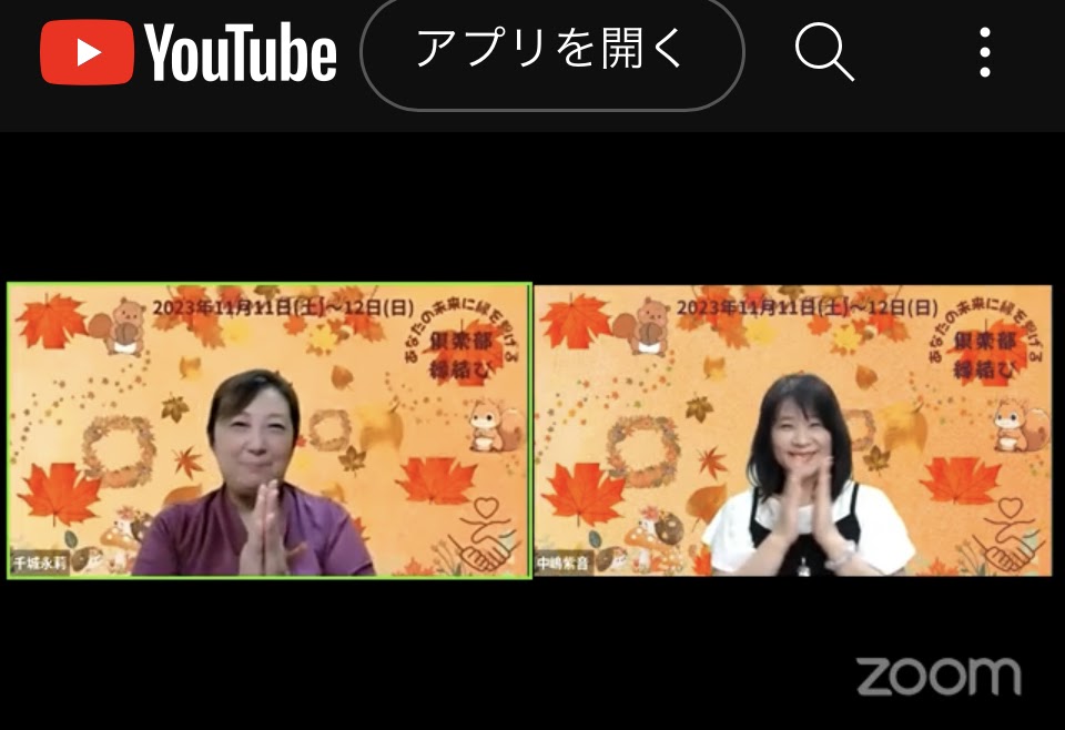 YouTube LIVEにご招待いただきました 