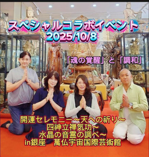 スペシャルコラボイベントに参加します