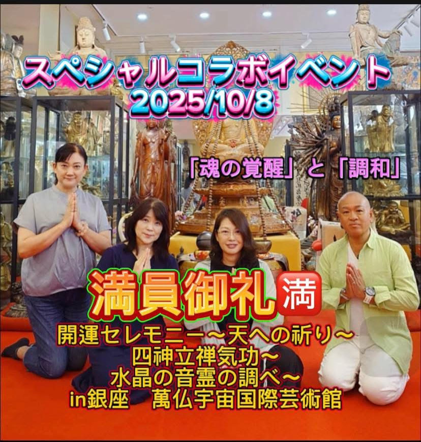 満席御礼🈵＆限定追加募集のお知らせ